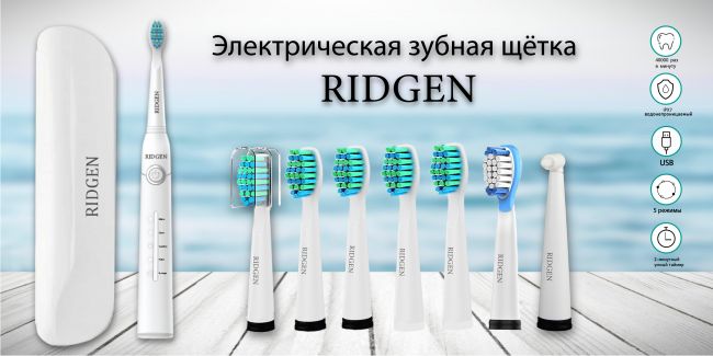 Электрическая зубная щетка RIDGEN RD-080 White,Белый